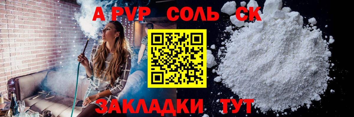 Альфа ПВП СК Ханты-Мансийск