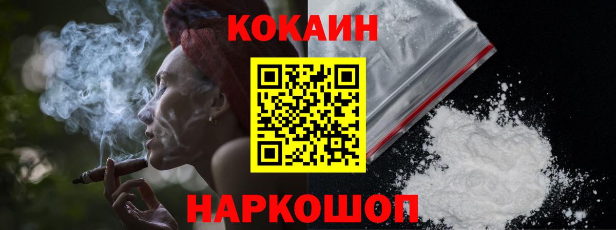 Cocaine 97% Ханты-Мансийск