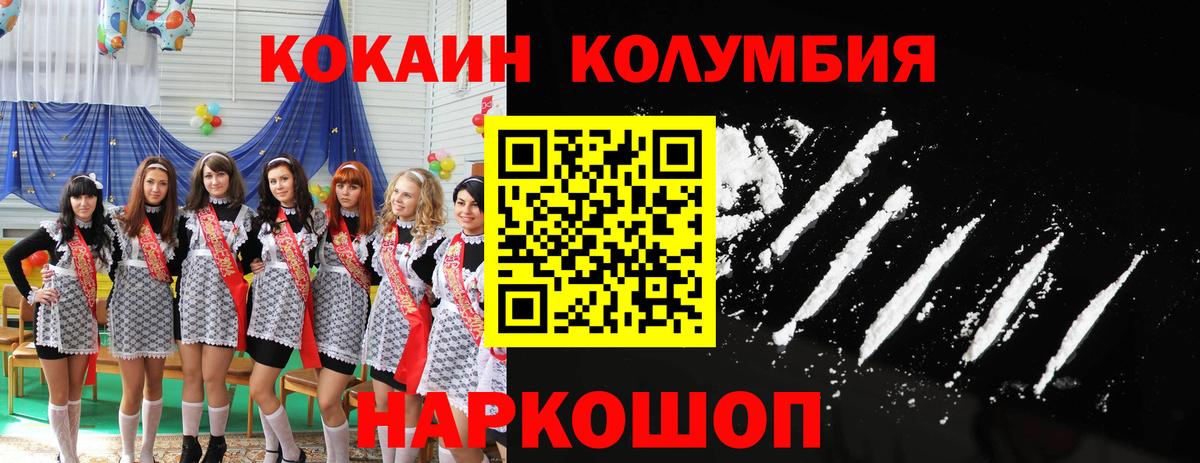 КОКАИН 97%  Cocaine Боливия  Вход с VPN  Ханты-Мансийск 