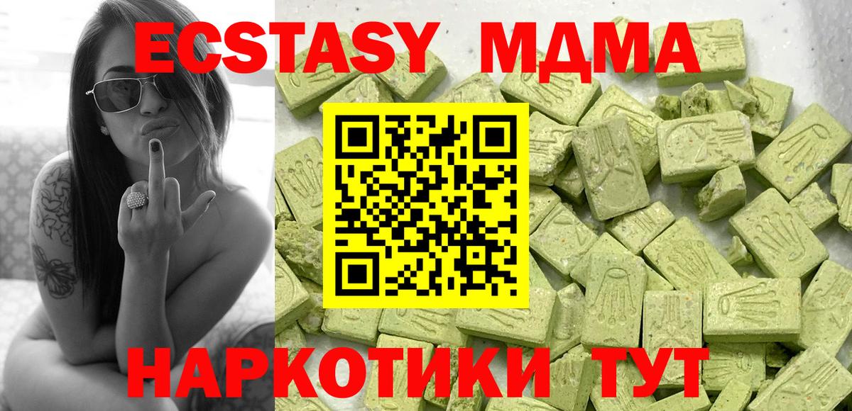 ЭКСТАЗИ таблы Ханты-Мансийск