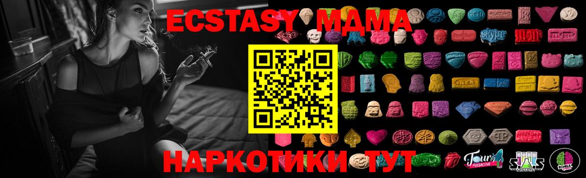 Ханты-Мансийск  Экстази бентли  Ecstasy 300 mg  Экстази  Вход с VPN 