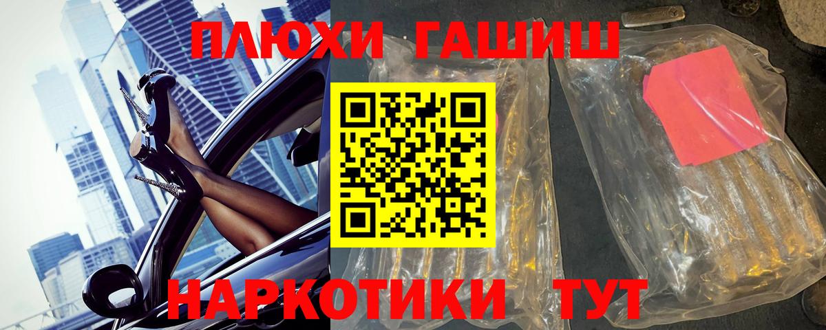 Гашиш Cannabis  Вход с VPN  купить наркотик  Ханты-Мансийск 