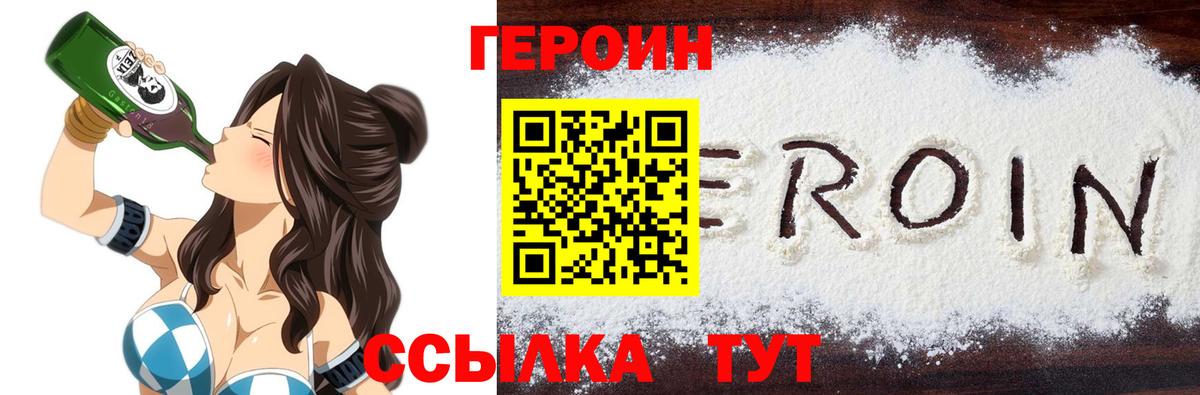 Героин афганец Ханты-Мансийск