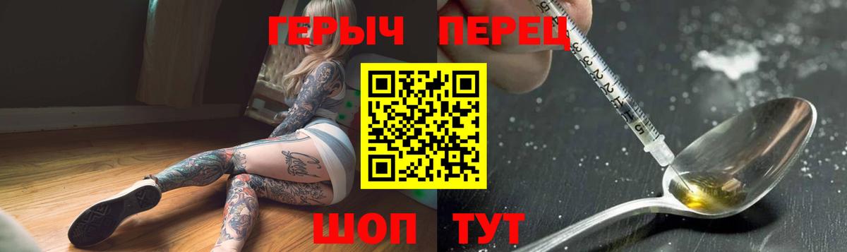 Героин гречка  Героин  Ханты-Мансийск  Вход с VPN 