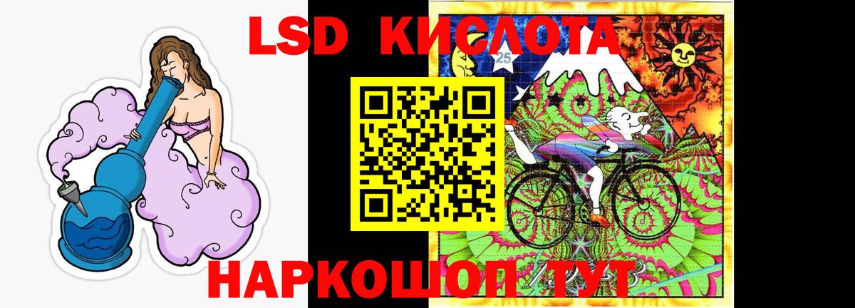 Ханты-Мансийск  LSD-25 экстази кислота  Вход с VPN  Лсд 25 экстази ecstasy 