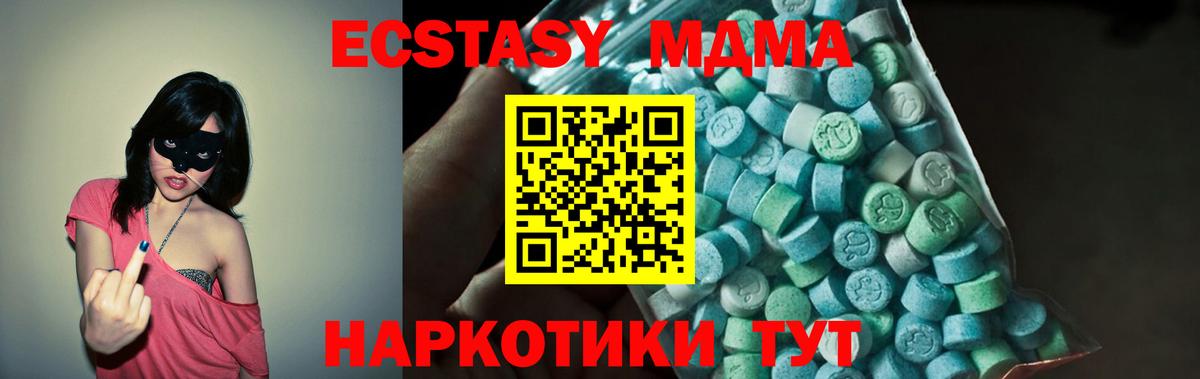 Ханты-Мансийск  МДМА молли  Вход с VPN  MDMA VHQ 