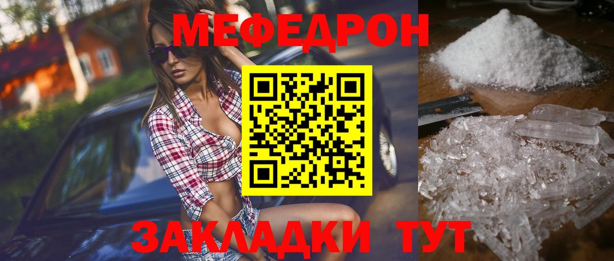 Мефедрон мука  даркнет сайт  Ханты-Мансийск  Вход с VPN  Мефедрон VHQ  Меф 