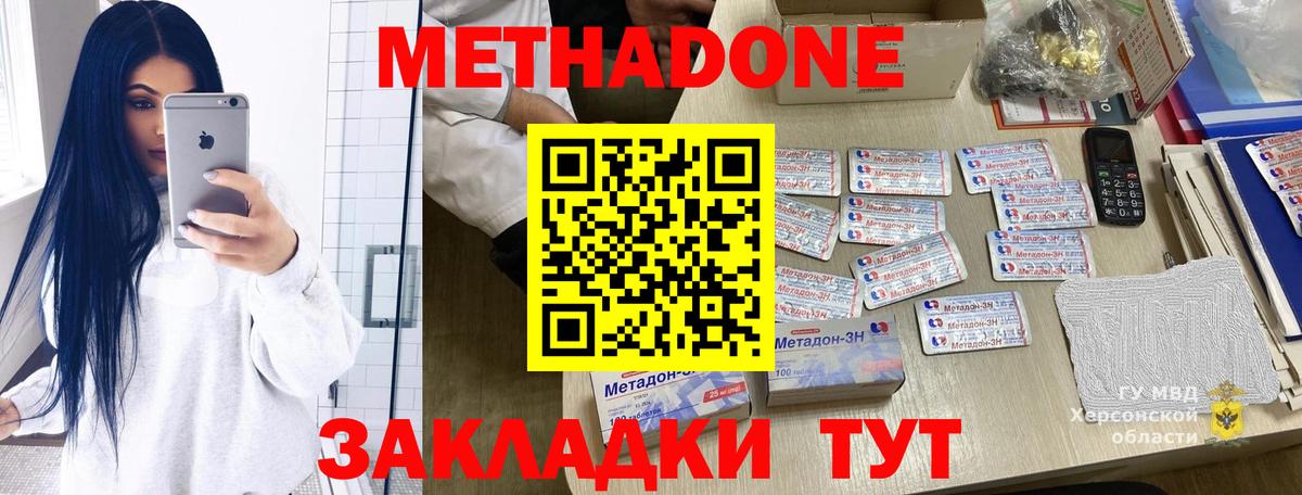 Ханты-Мансийск  Метадон мёд  Вход с VPN 