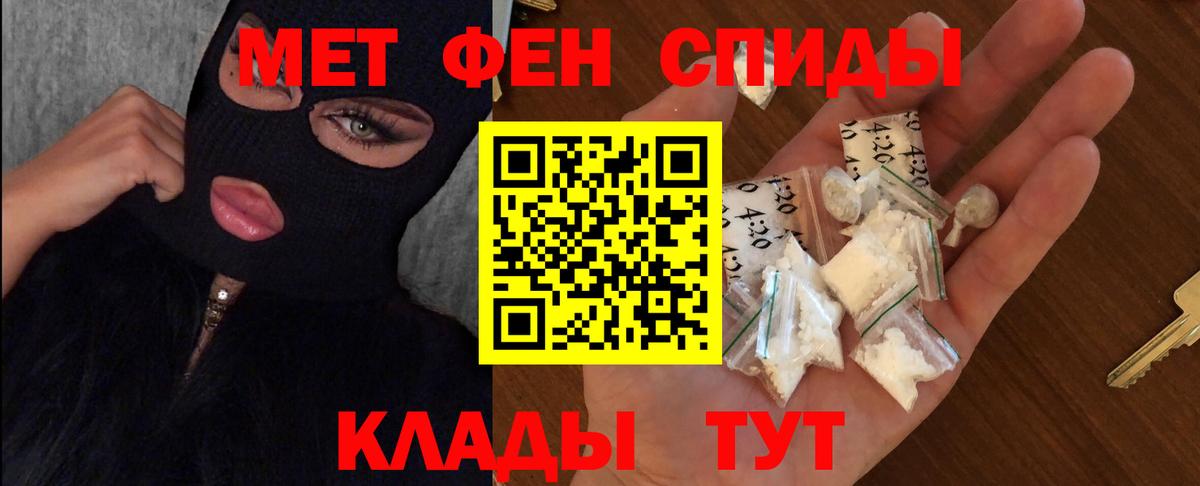 Первитин Methamphetamine Ханты-Мансийск