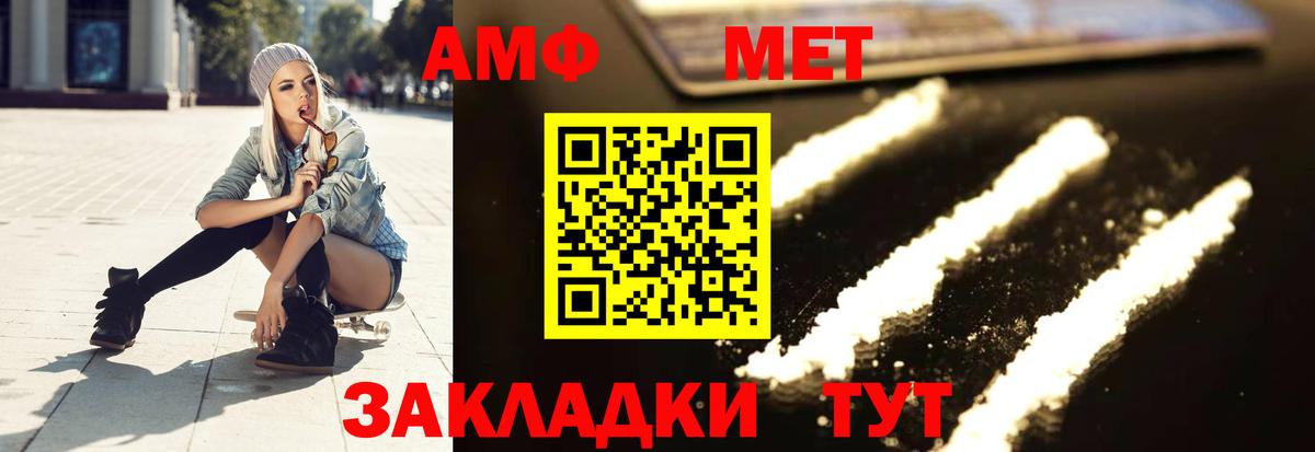 Ханты-Мансийск  Метамфетамин  Вход с VPN  Первитин мет 