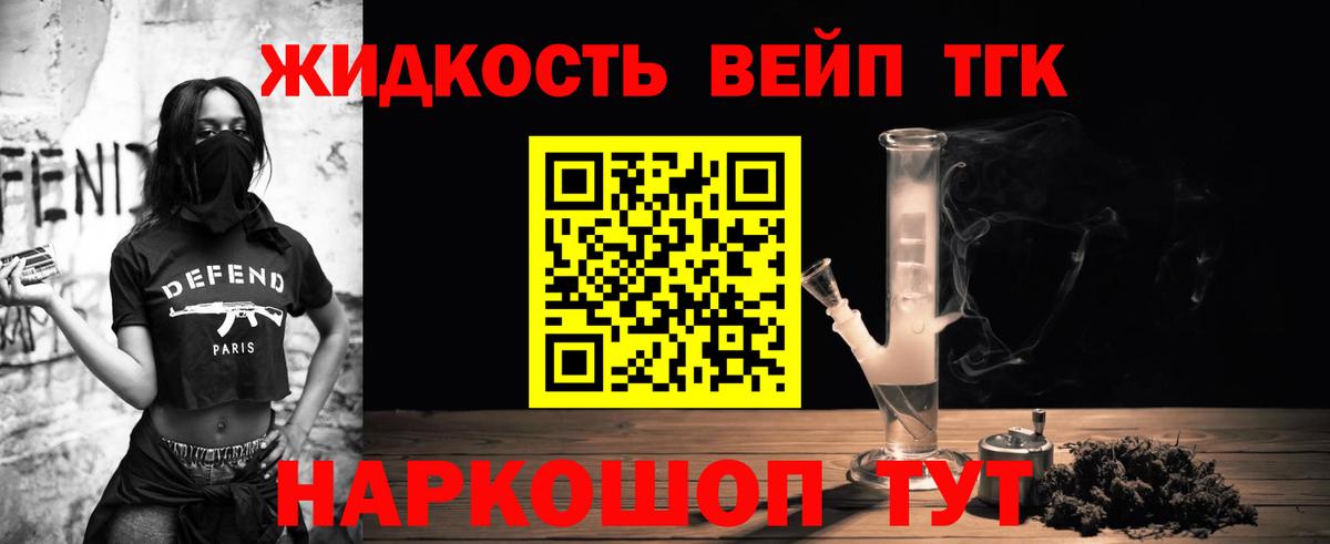 ТГК вейп с тгк  Вход с VPN  Ханты-Мансийск 