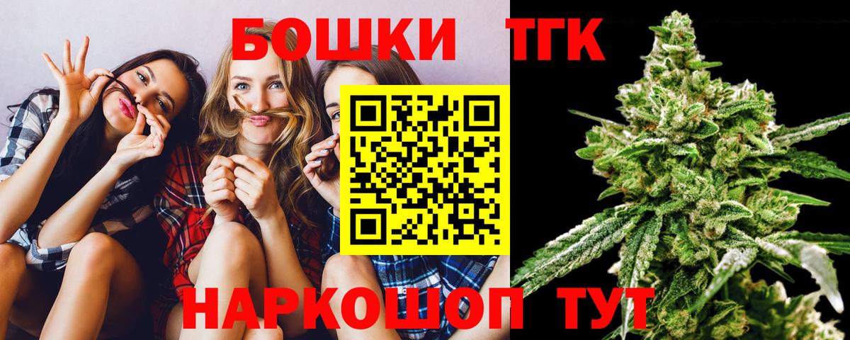 Ханты-Мансийск  Бошки Шишки ГИДРОПОН  Вход с VPN  Канабис Amnesia 
